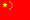 Remnibi-ul Chinezesc